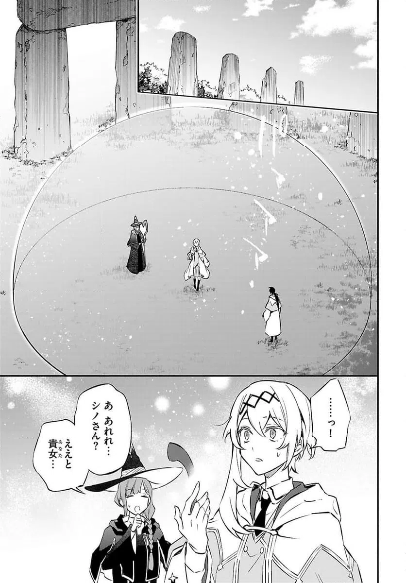 ページ 25 — 第6話