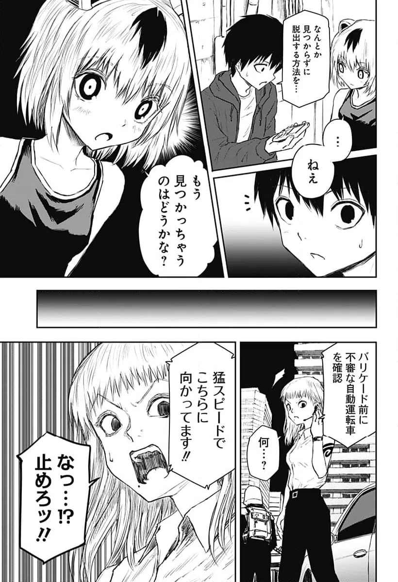 ページ 11 — 第16話