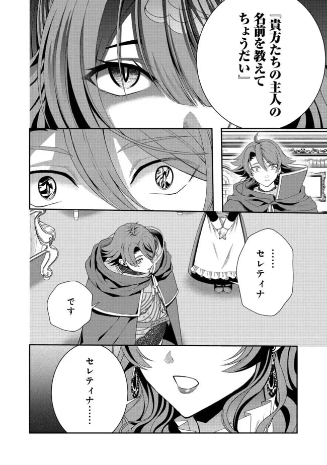 ページ 28 — 第9話