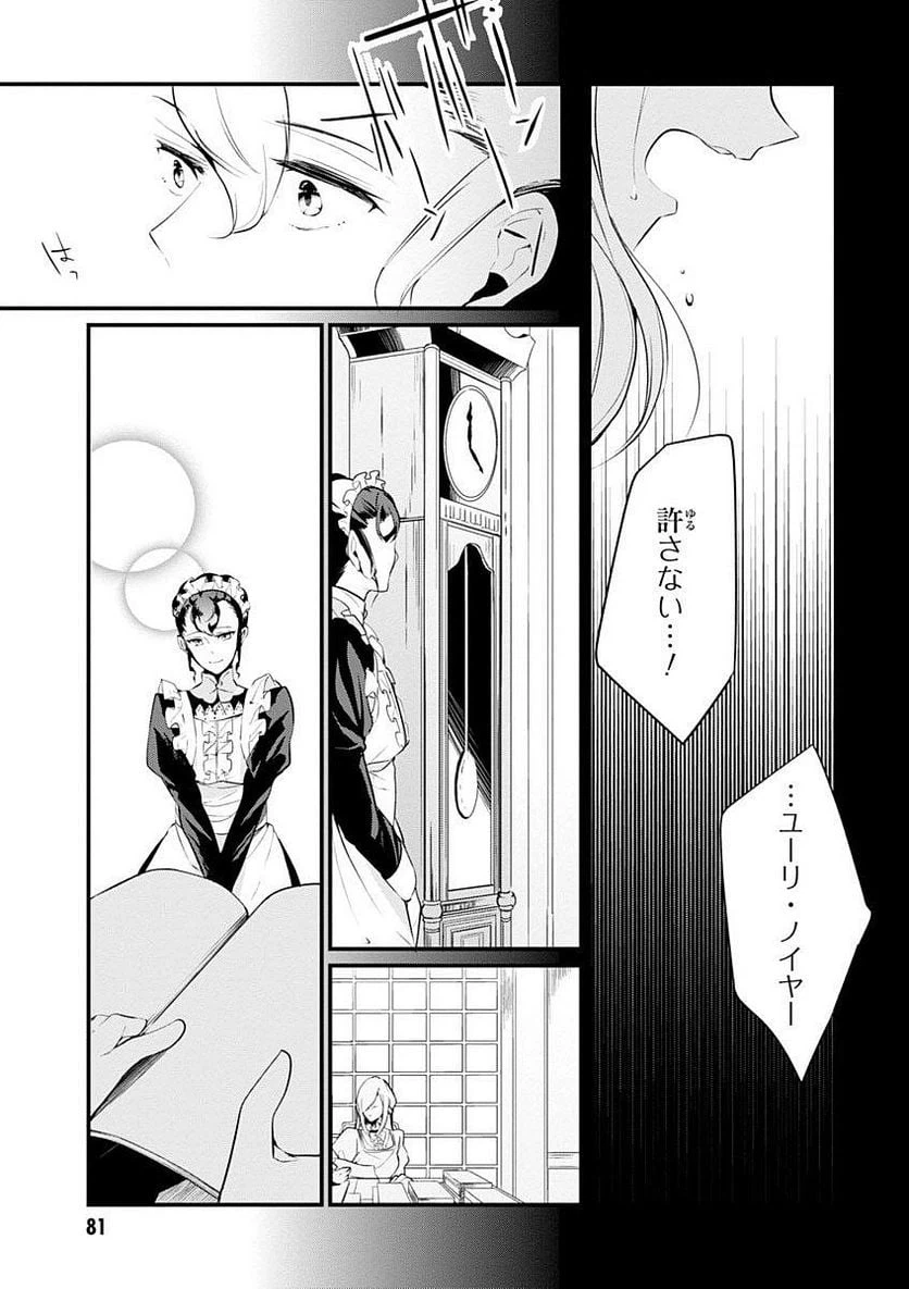 ページ 13 — 第5話
