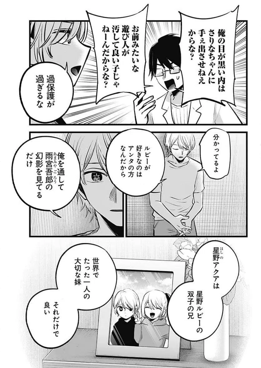 ページ 7 — 第150話