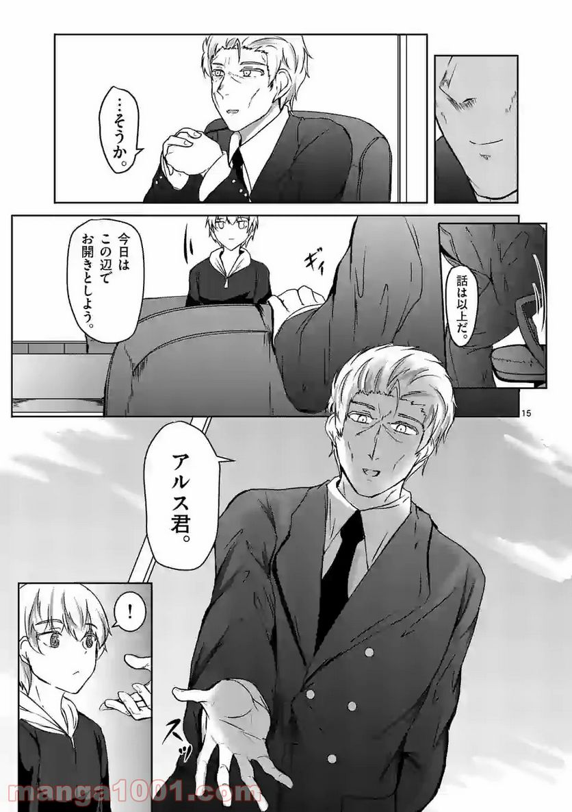 ページ 15 — 第13話