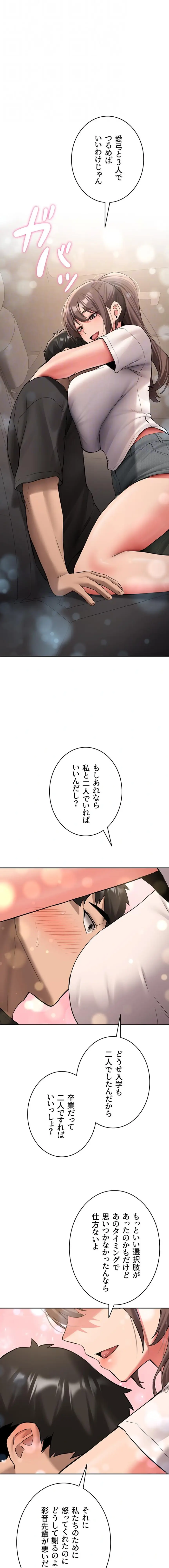 ページ 14 — 第28話