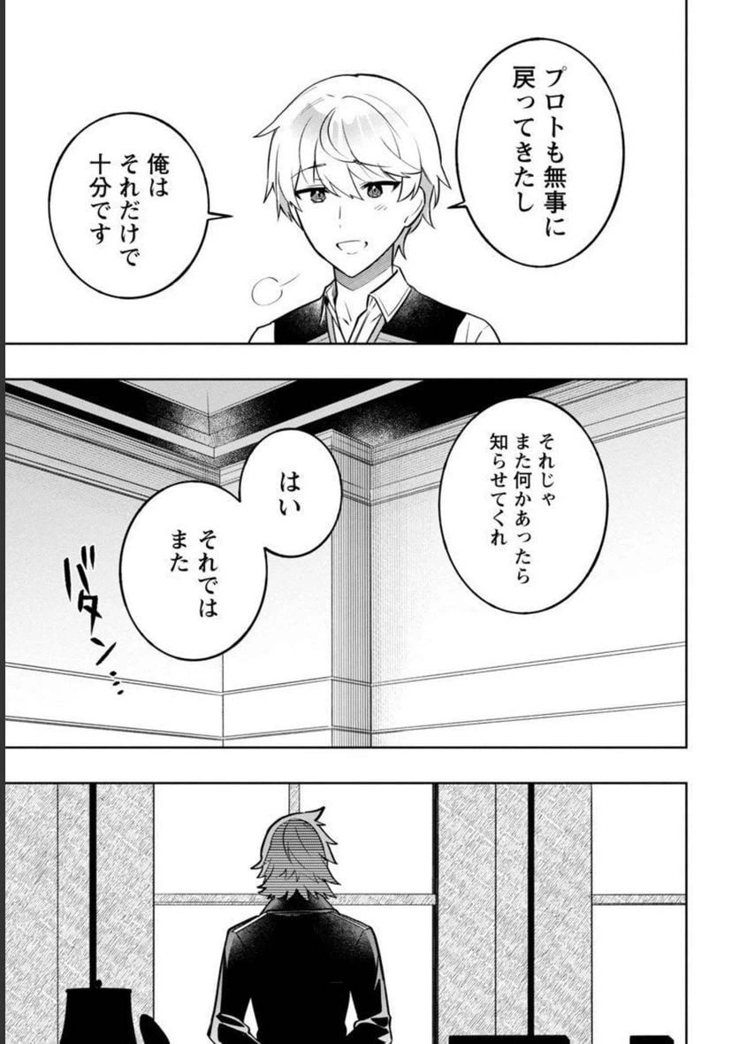 ページ 35 — 第7話