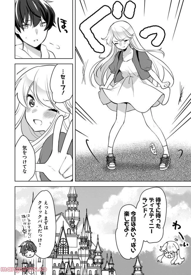 ページ 6 — 第12.1話