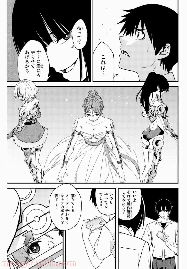 ページ 7 — 第4話