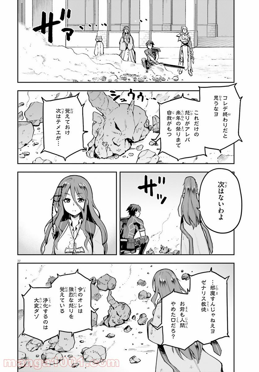 ページ 32 — 第37話