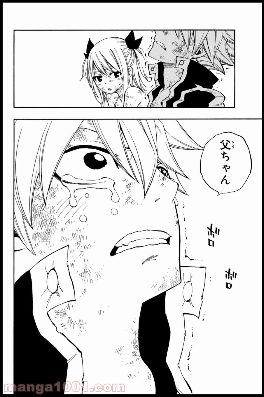 ページ 21 — 第400話