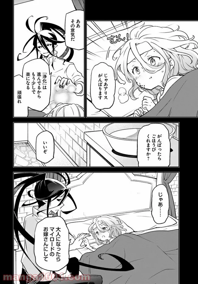 ページ 18 — 第14話