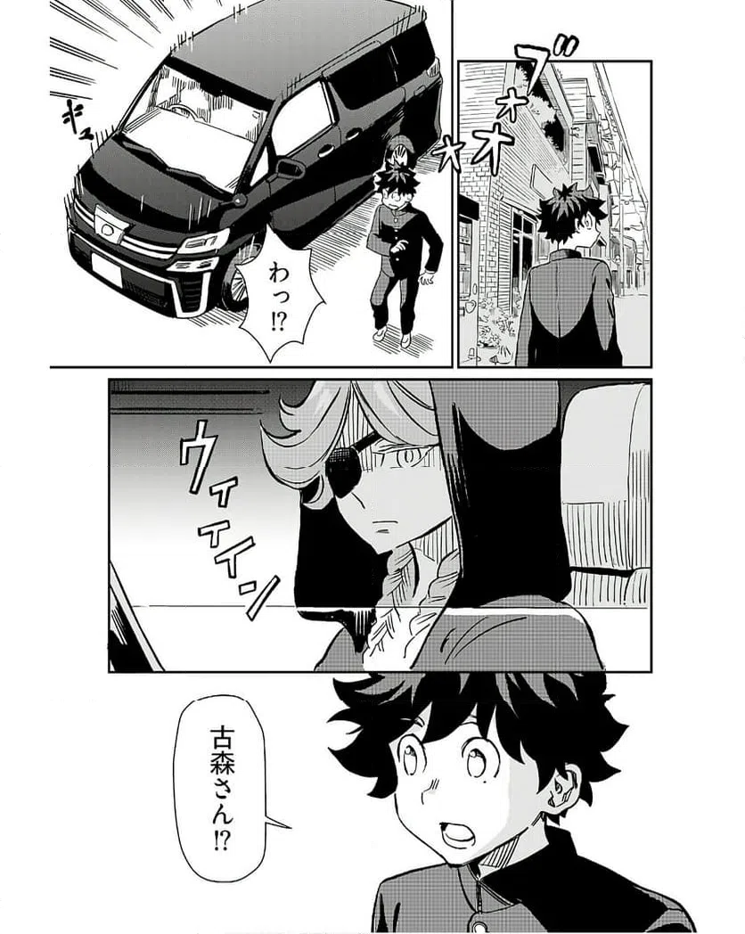 ページ 9 — 第39話