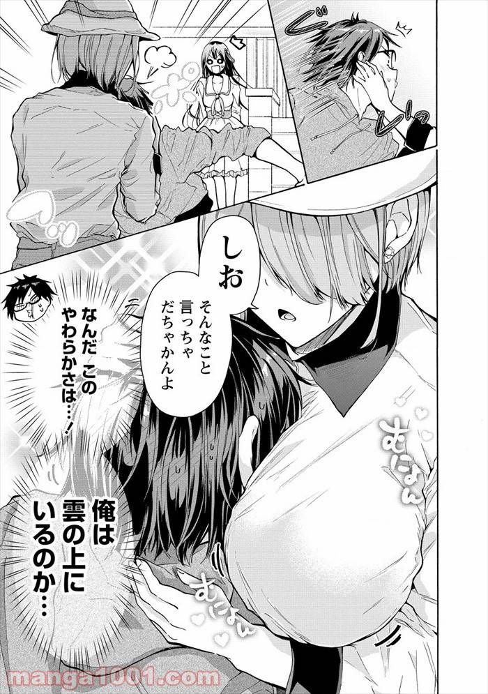 ページ 13 — 第1話