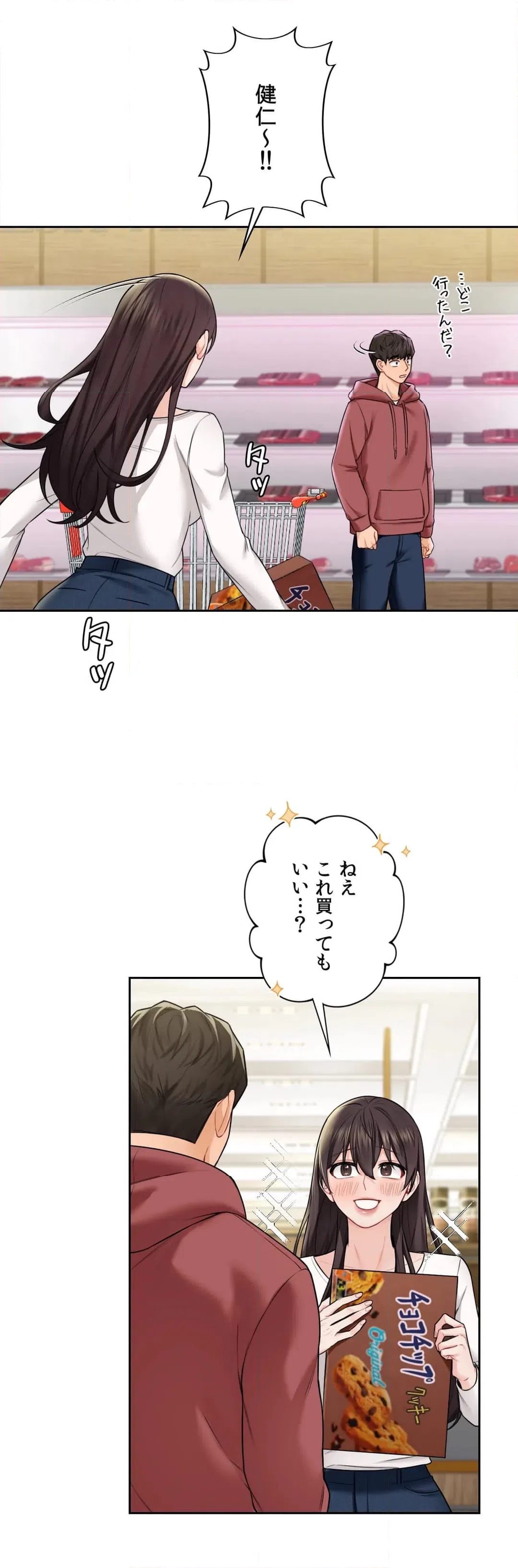 ページ 7 — 第33話