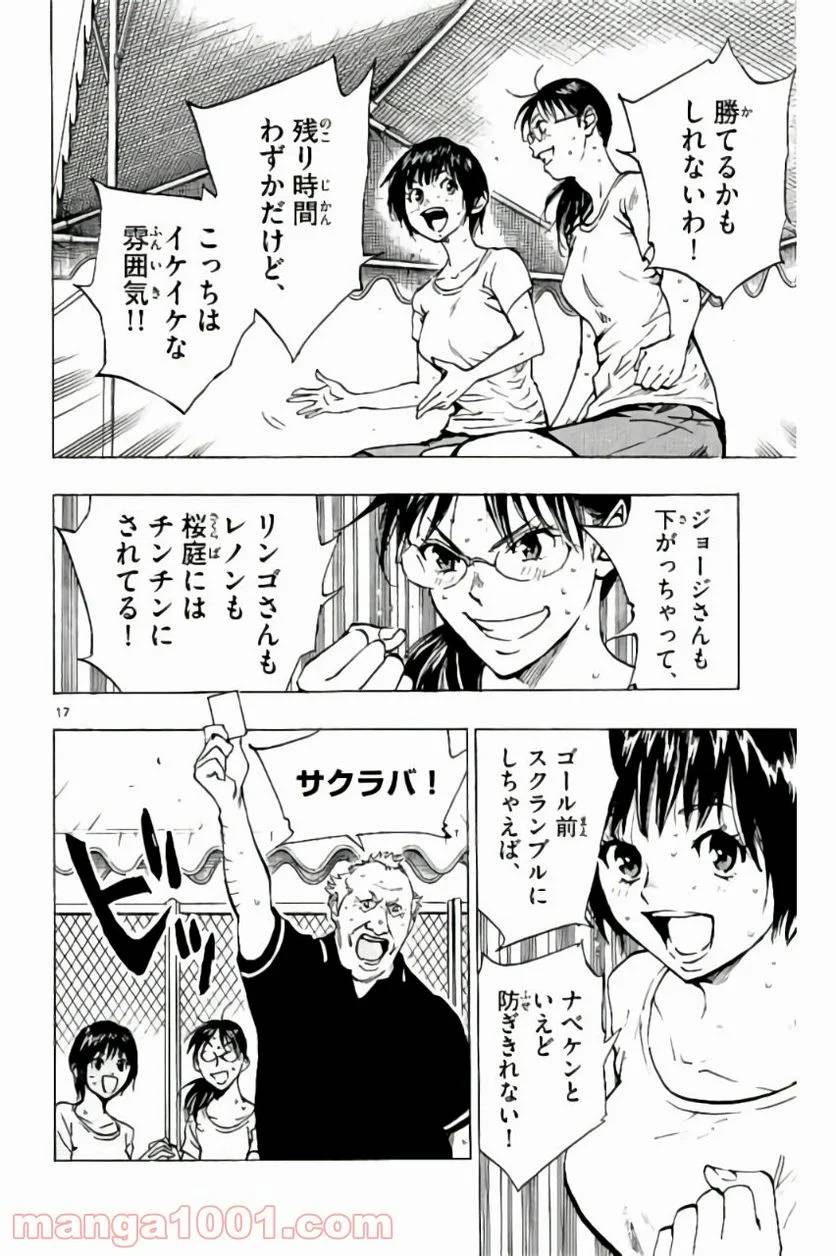 ページ 17 — 第180話