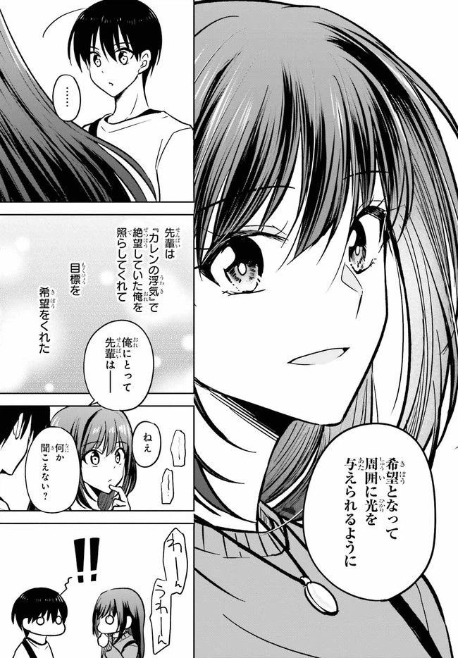 ページ 23 — 第10.1話