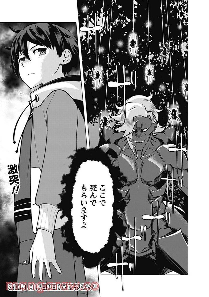 ページ 21 — 第45話