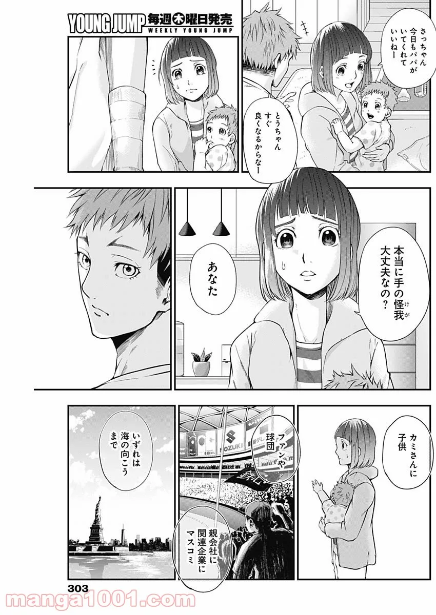 ページ 19 — 第16話