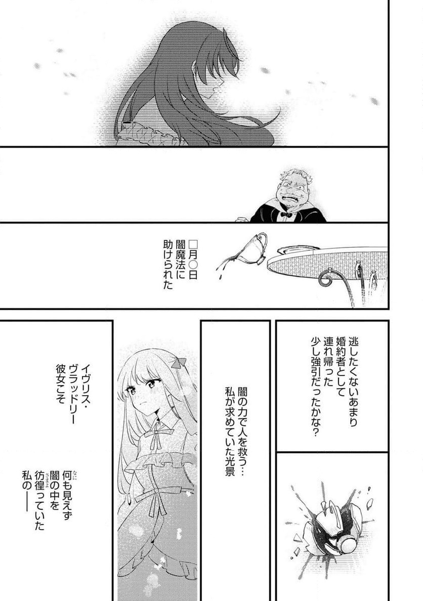 ページ 32 — 第5話