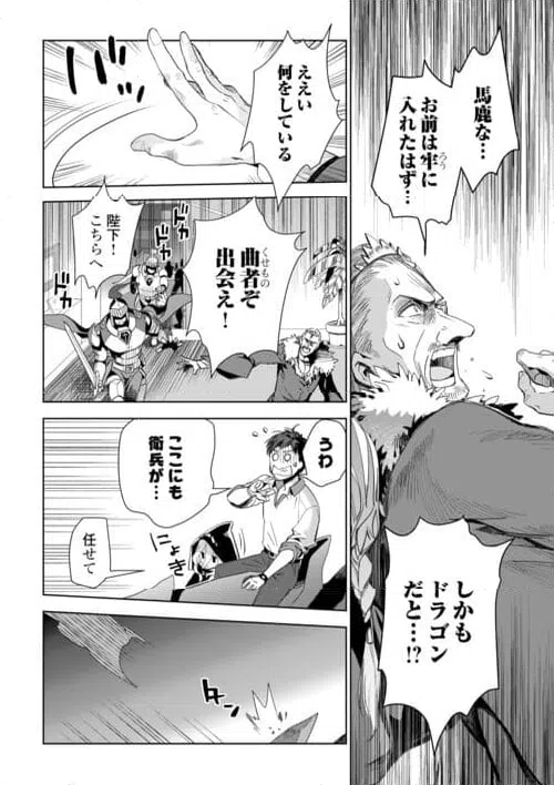 ページ 6 — 第71話