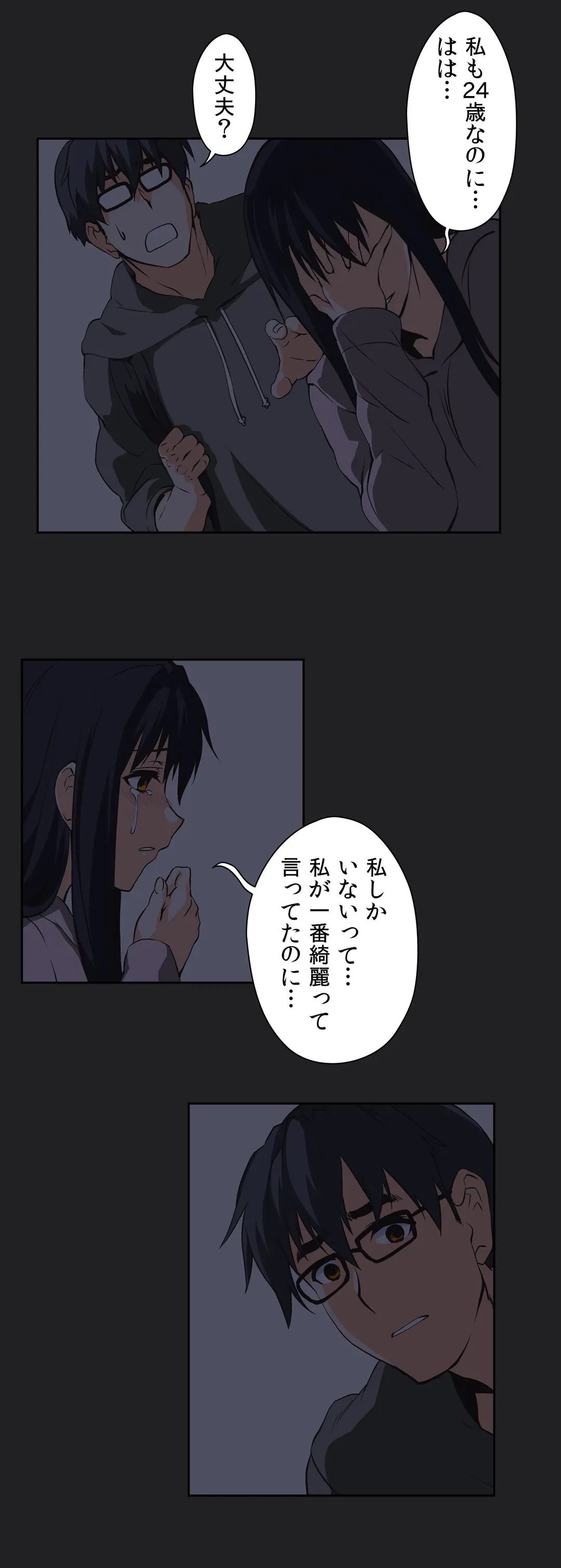 ページ 5 — 第14話