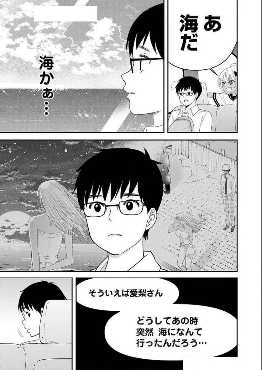 ページ 7 — 第12話