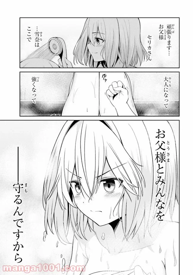 ページ 18 — 第18.2話