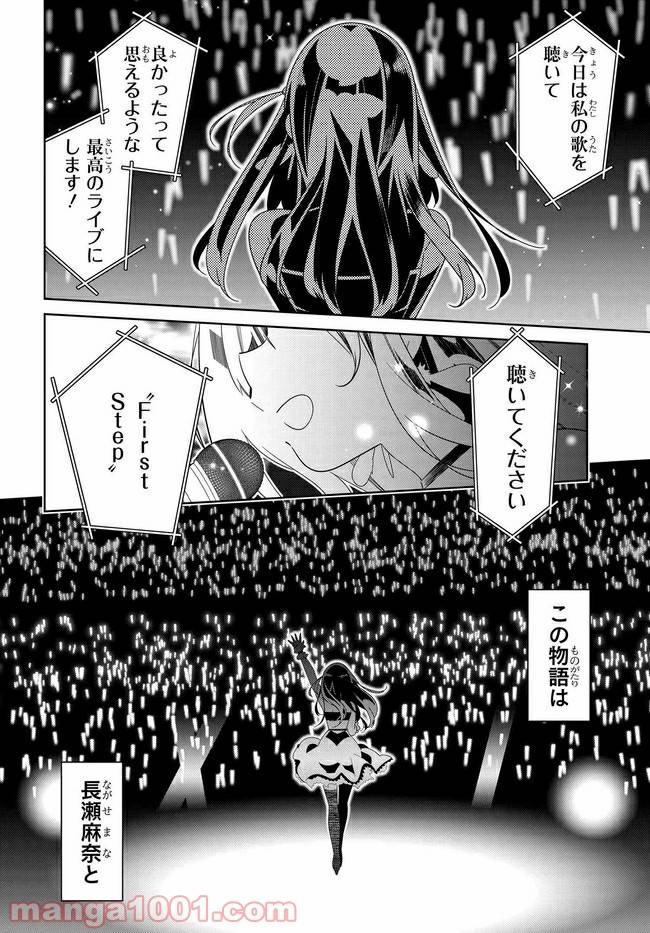 ページ 4 — 第0話
