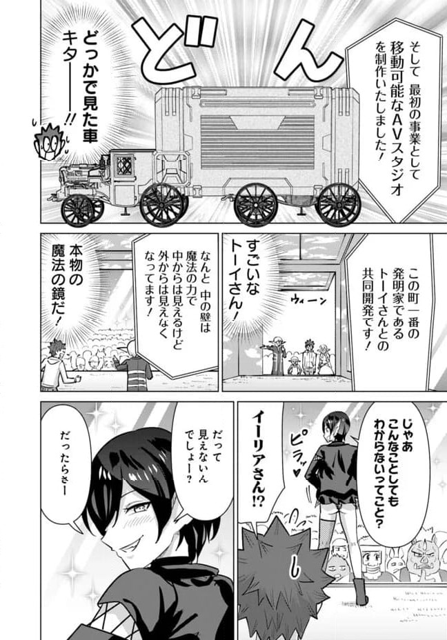 ページ 6 — 第108.5話