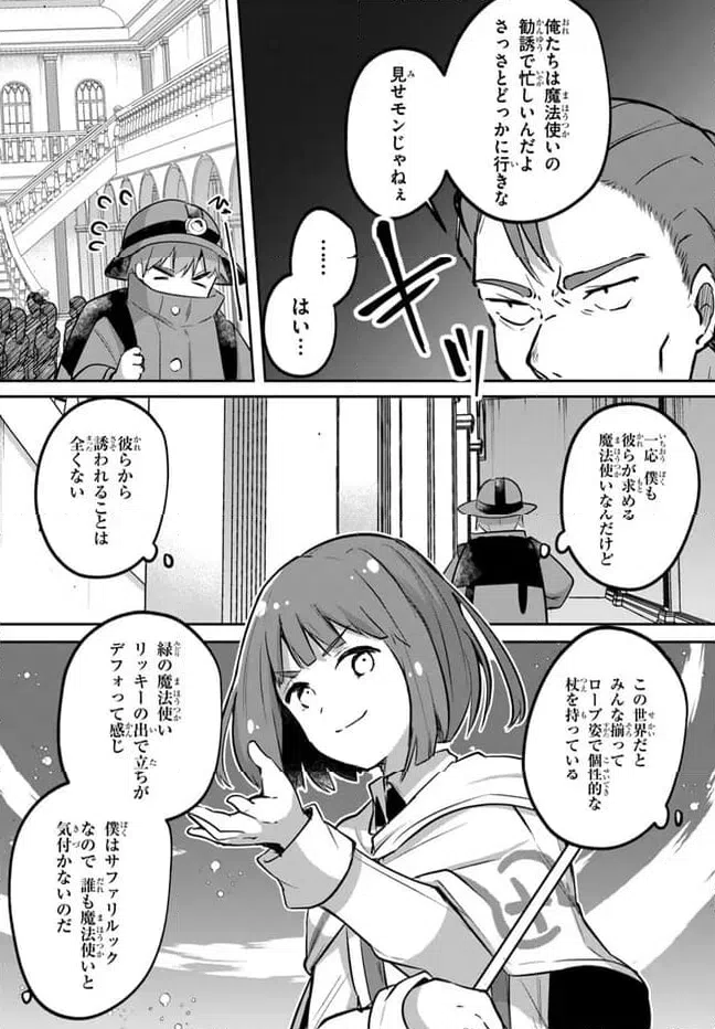 ページ 5 — 第14話