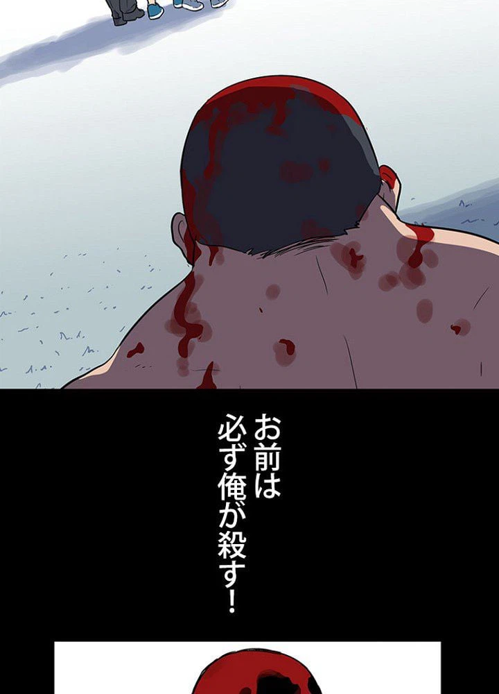 ページ 37 — 第6話