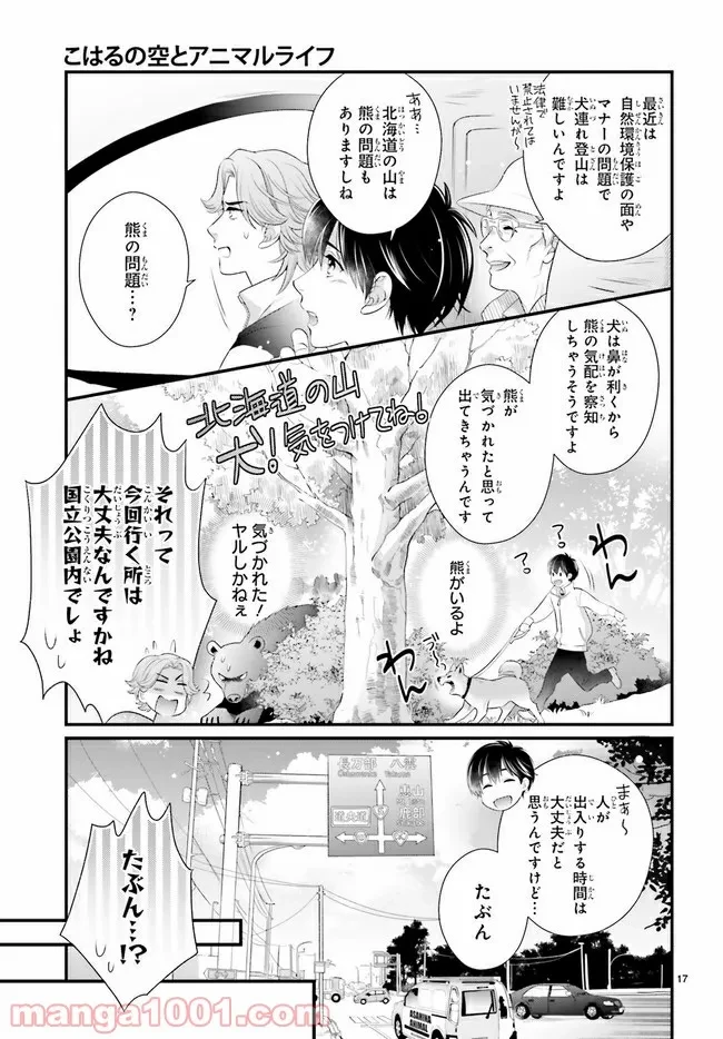 ページ 4 — 第1.3話