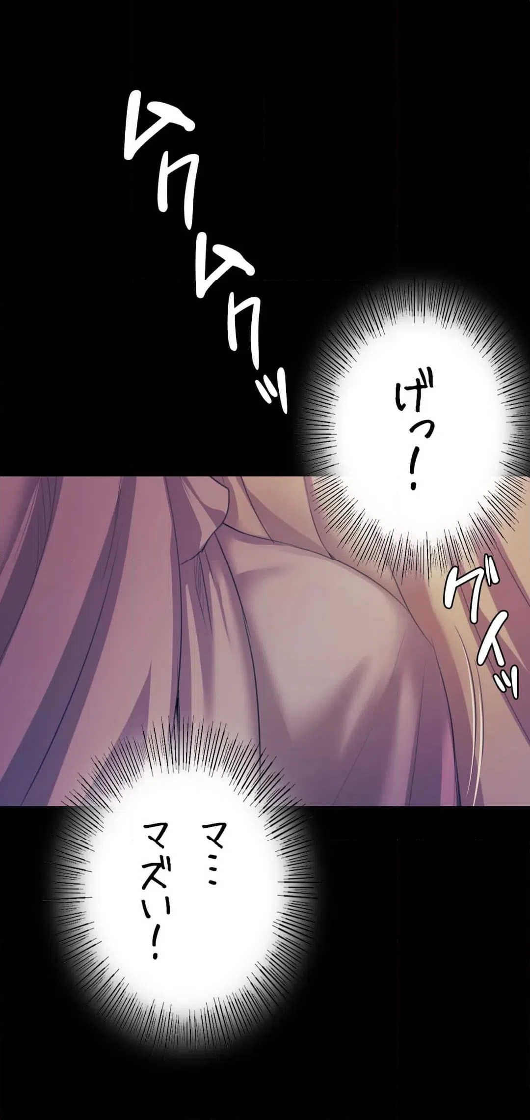 ページ 10 — 第64話