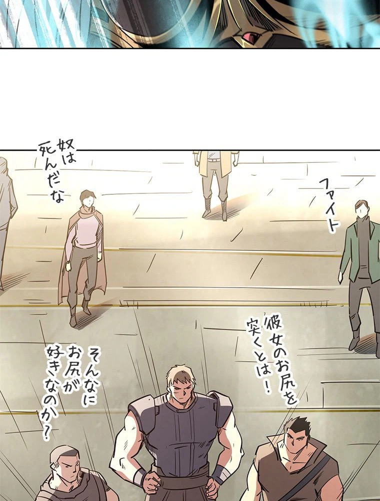 ページ 6 — 第2話