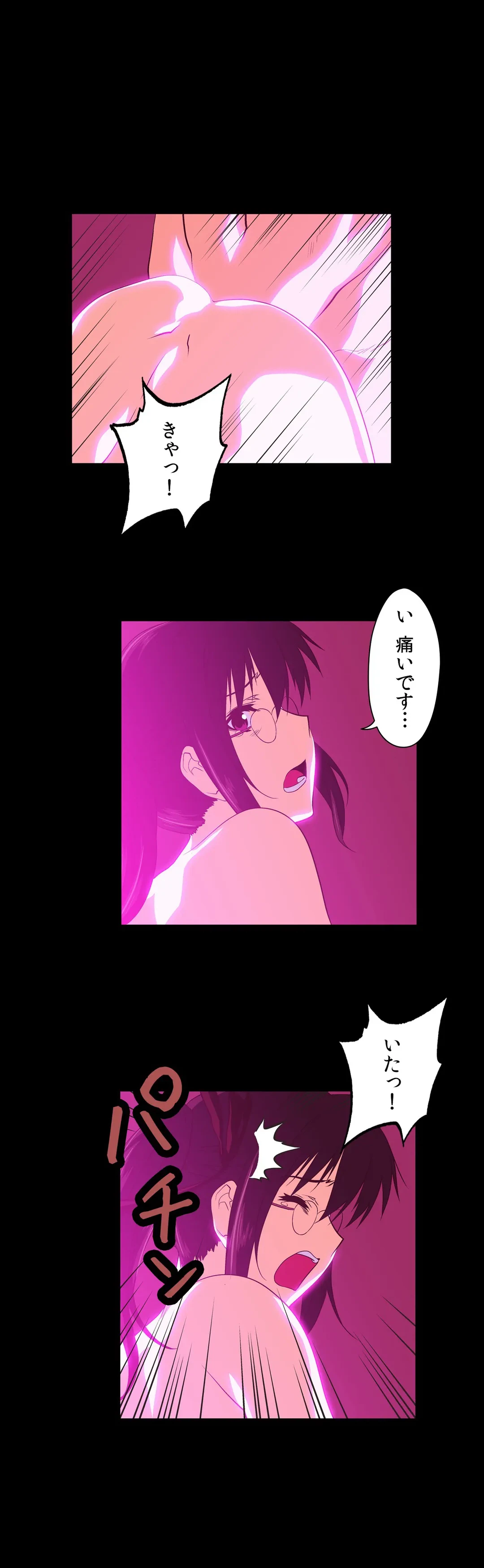 ページ 22 — 第67話