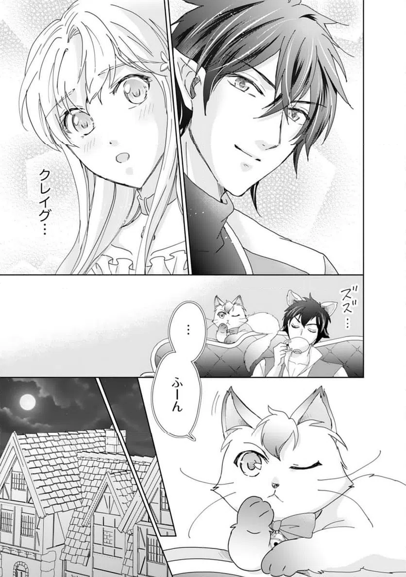ページ 9 — 第14話