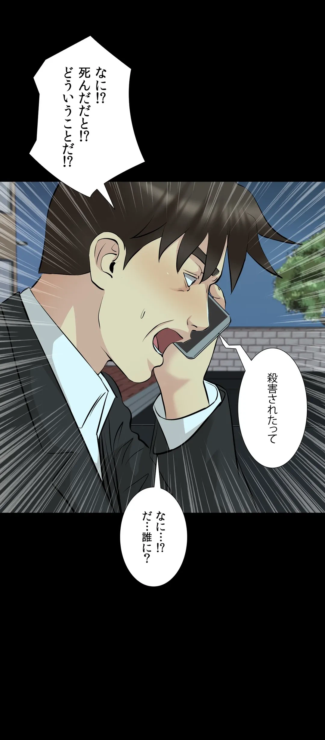 ページ 24 — 第69話
