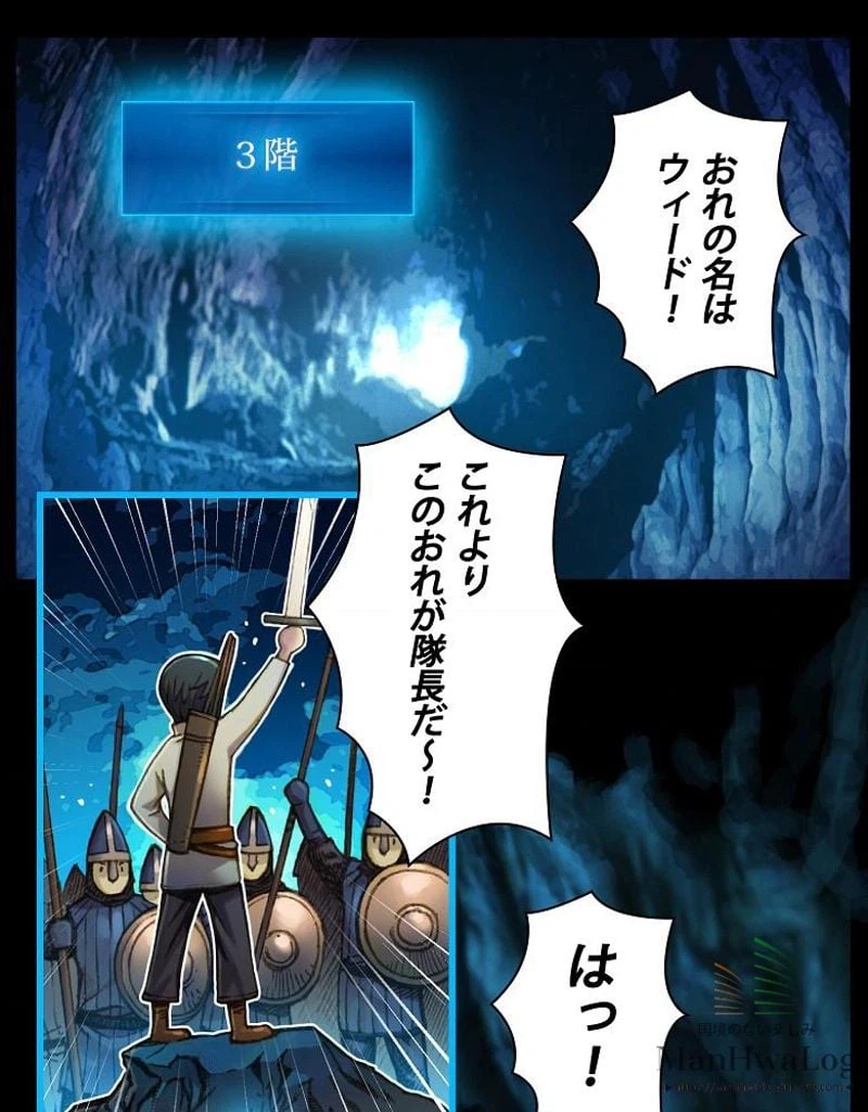 ページ 14 — 第19話