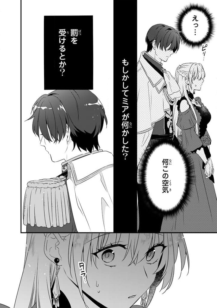 ページ 18 — 第5.1話