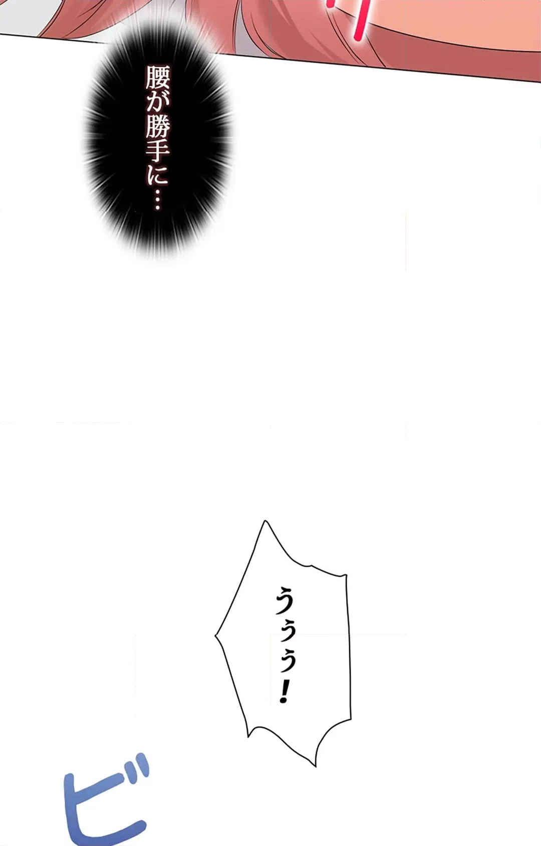 ページ 26 — 第21話