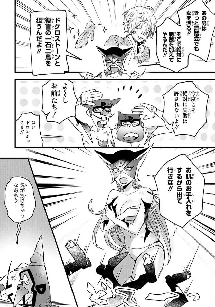 ページ 34 — 第2話