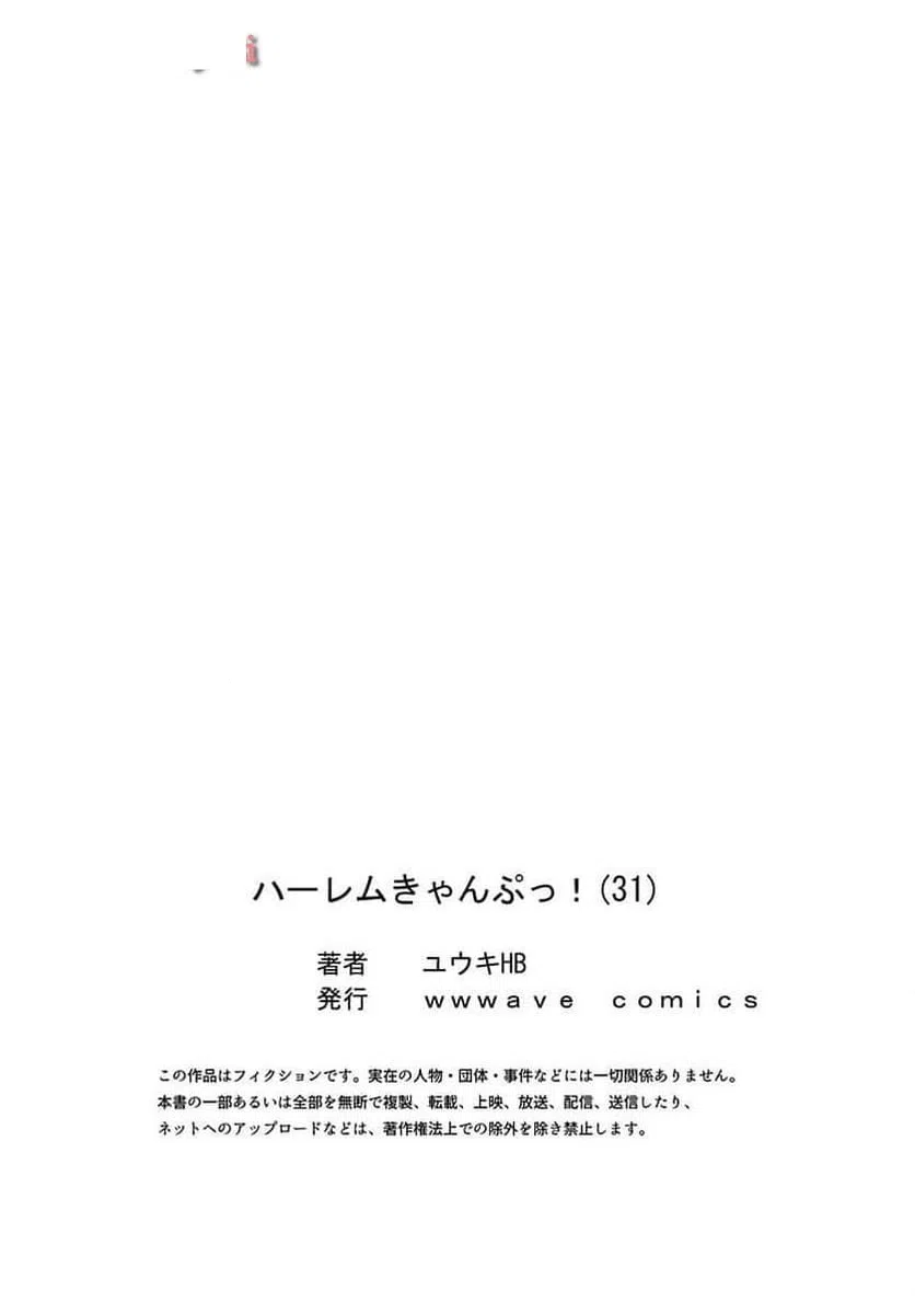 ページ 29 — 第31話
