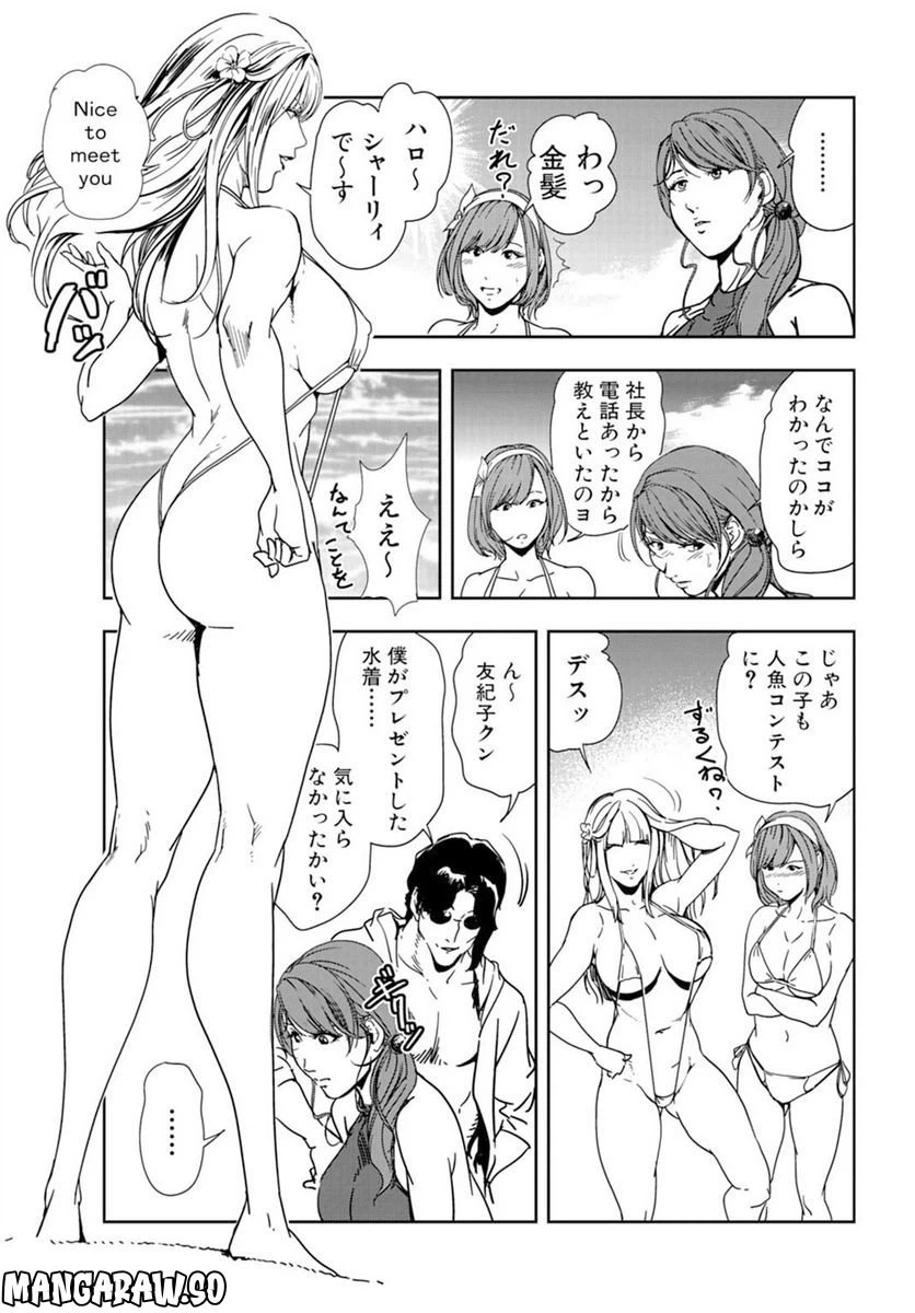 ページ 9 — 第65話