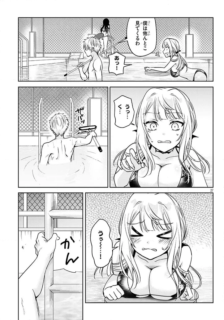 ページ 5 — 第8.2話