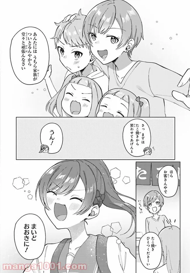 ページ 11 — 第5.1話