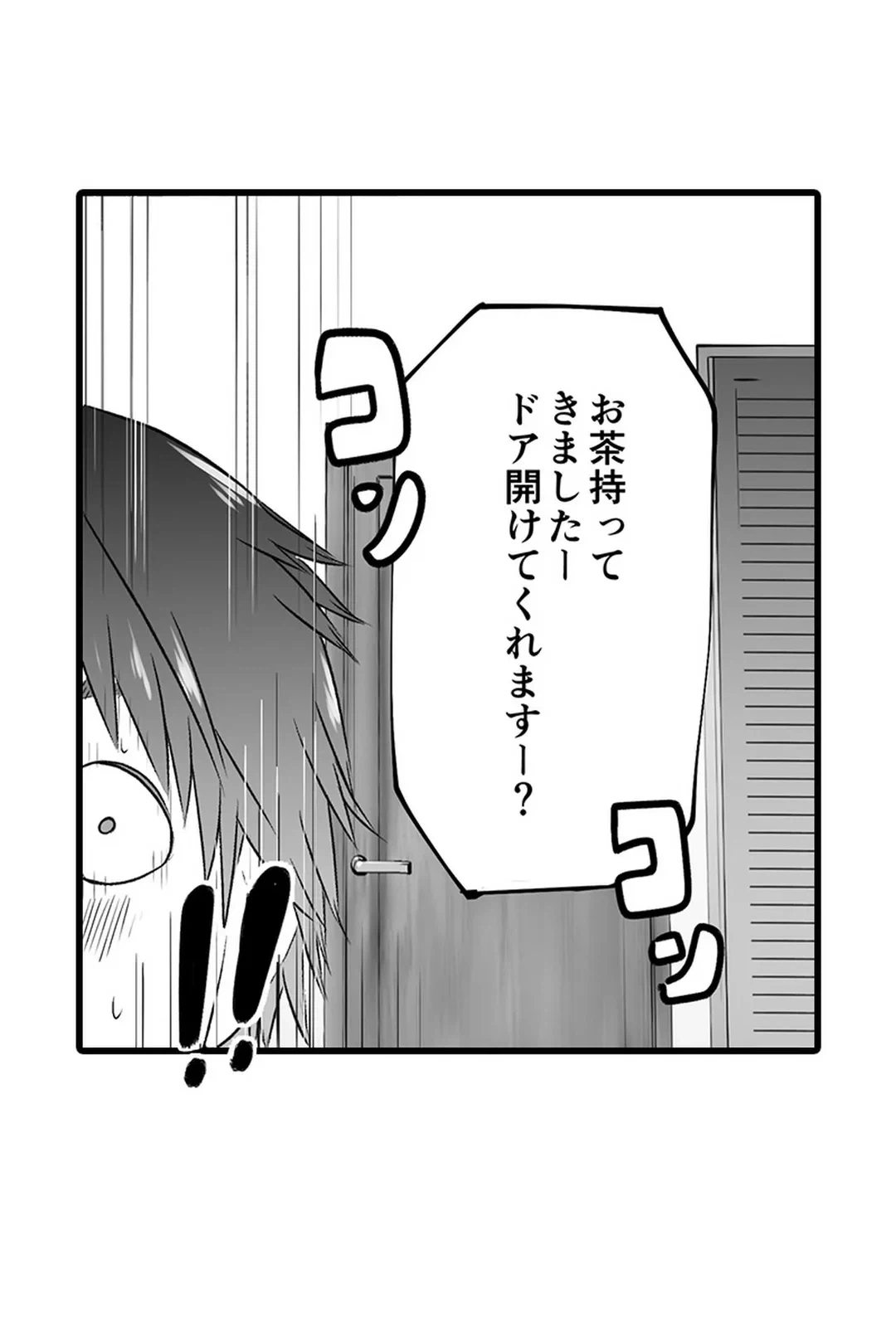 ページ 26 — 第14話