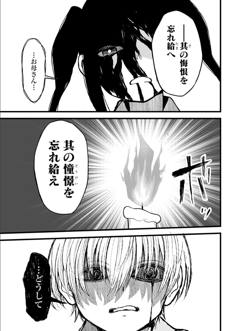 ページ 29 — 第10話