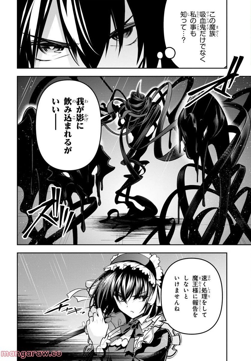 ページ 12 — 第35話