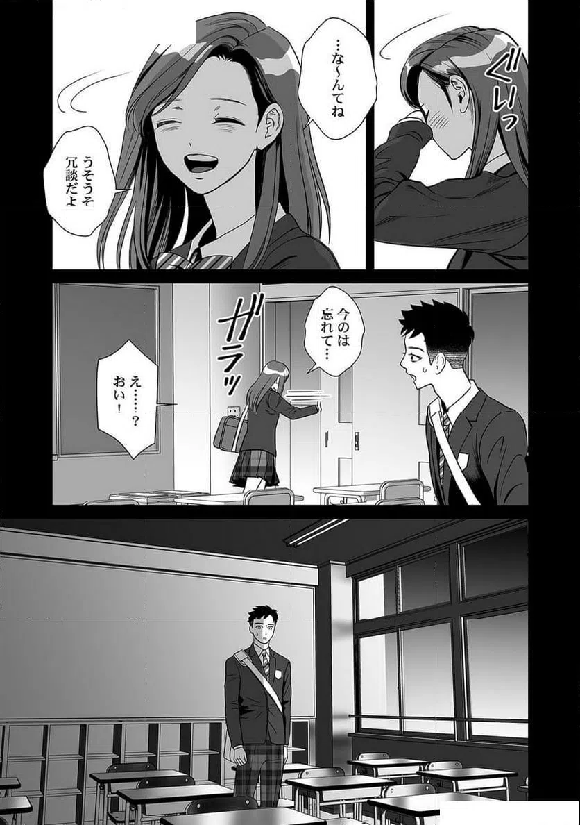 ページ 7 — 第8話