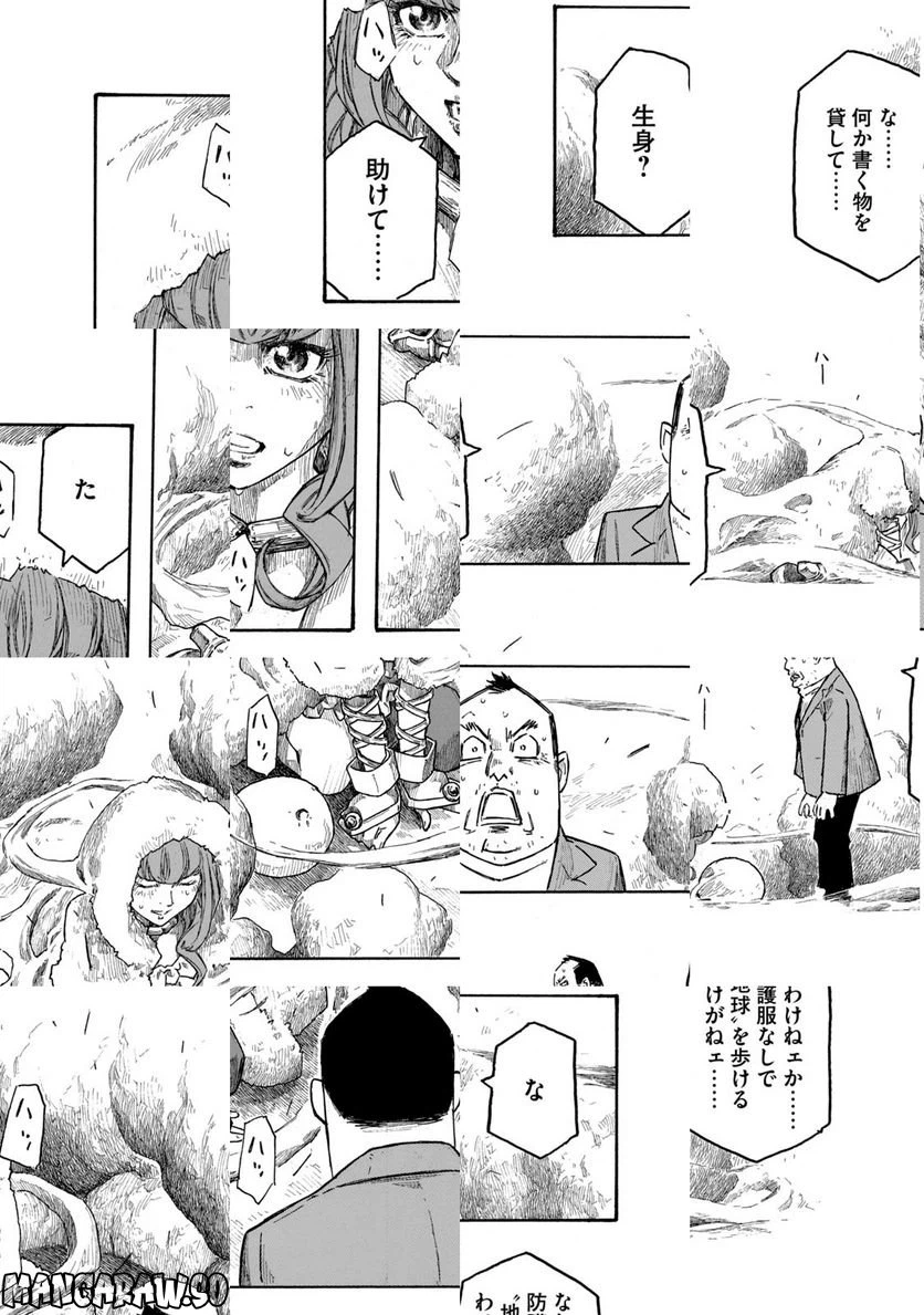 ページ 18 — 第1話
