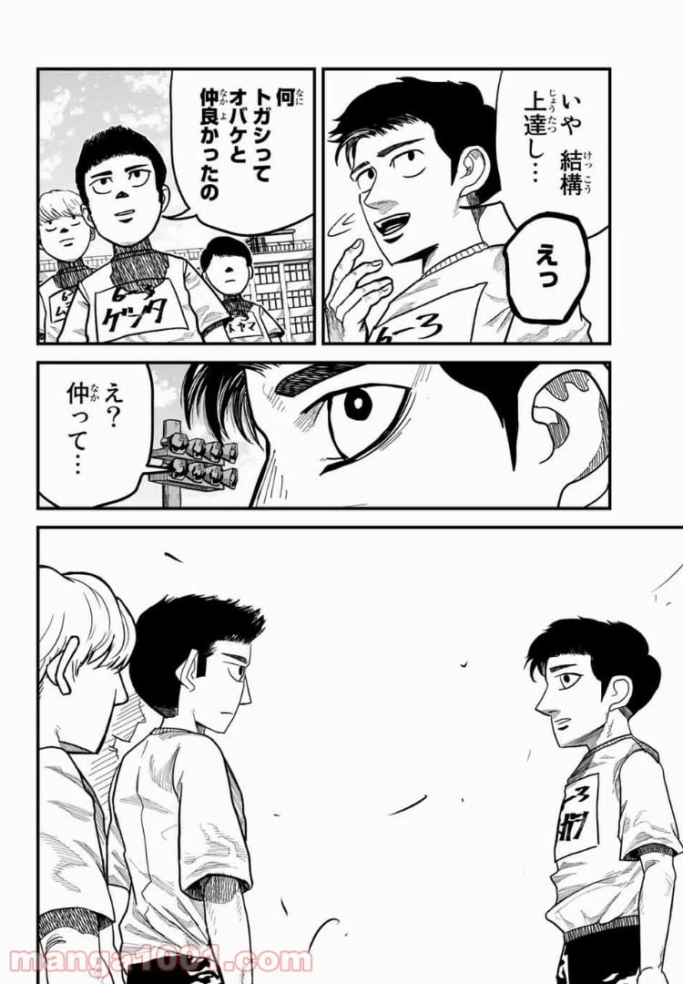 ページ 29 — 第1話