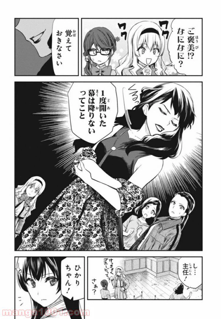 ページ 15 — 第2話